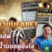football-odds