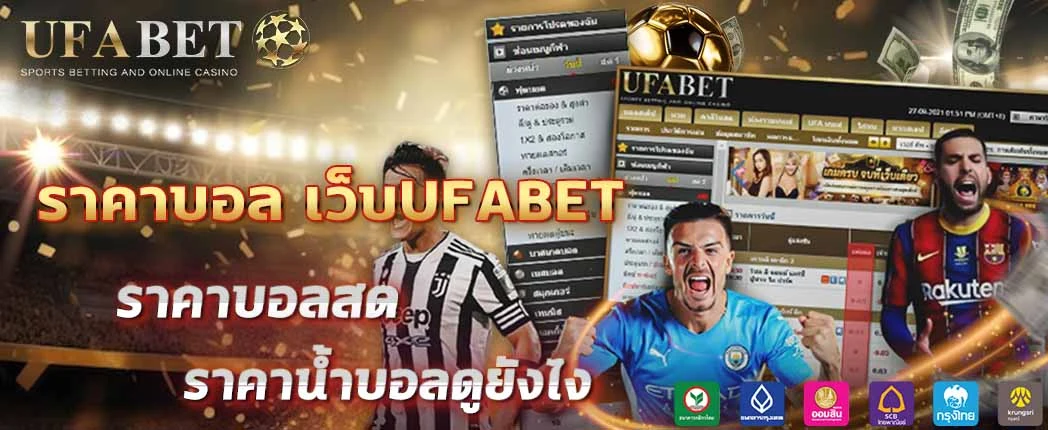 football-odds