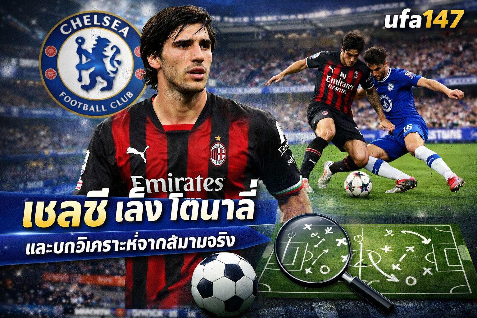 เชลซี เล็ง โตนาลี่