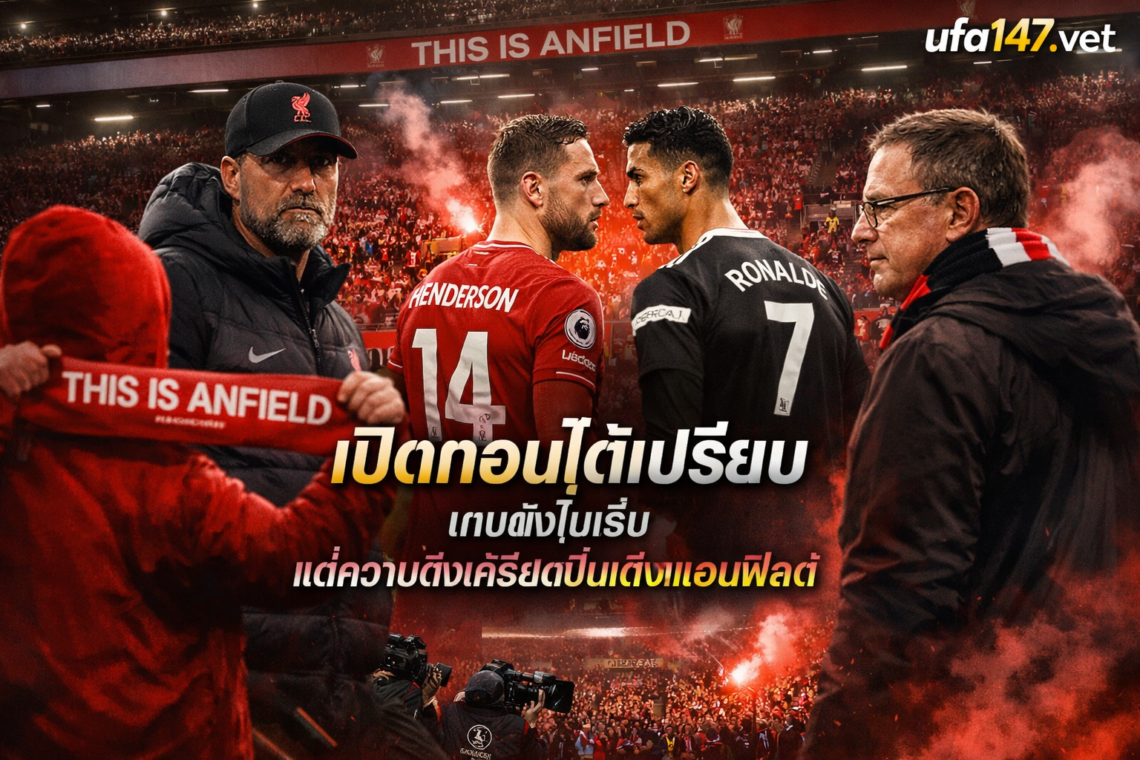 เปิดก่อนได้เปรียบ